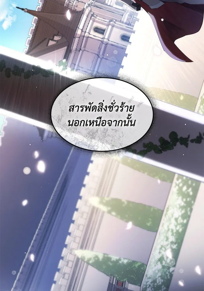 ฟิลเลียโรเซ่กับคำทำนายแห่งมงกุฎหนาม ตอนที่ 161 รูปที่ 85