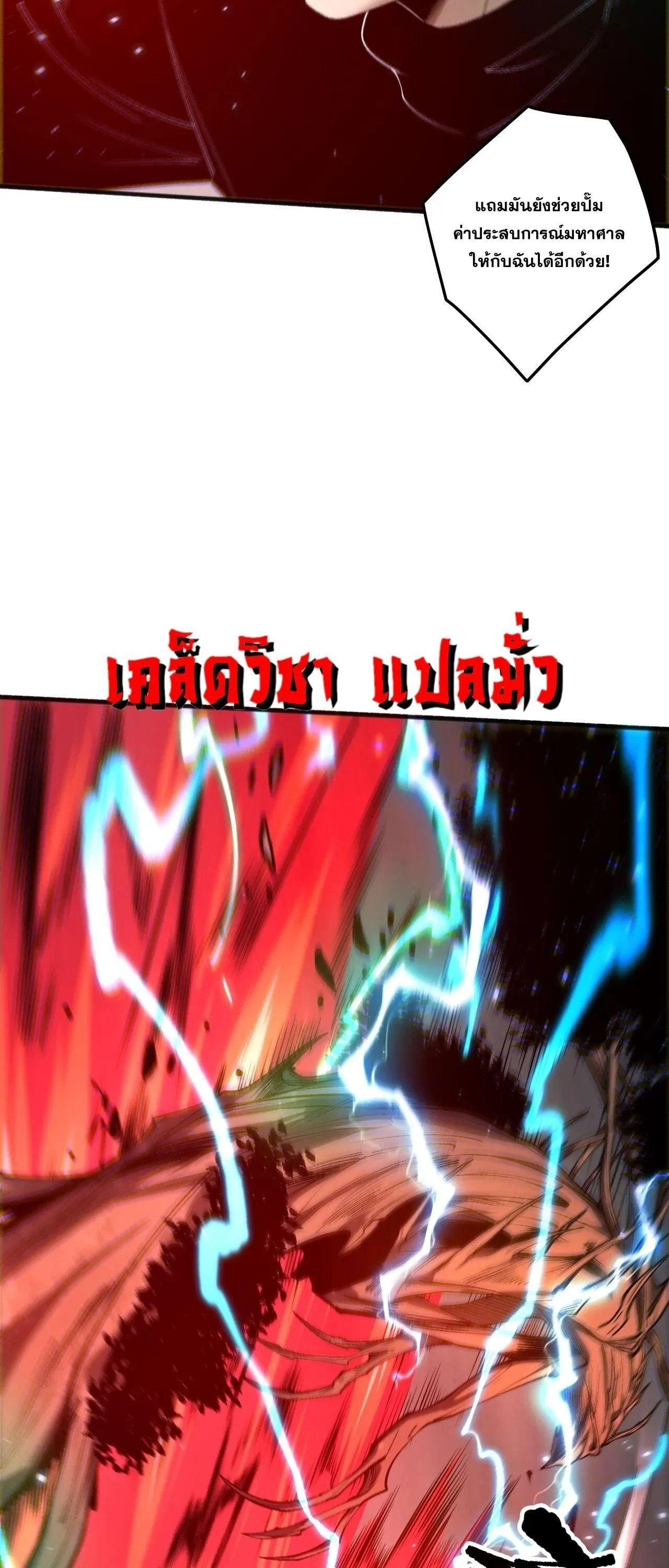 Disastrous Necromancer ราช_นน_กอ_ญเช_ญว_ญญาณ ตอนที่ ตอนที่ 265 รูปที่ 25