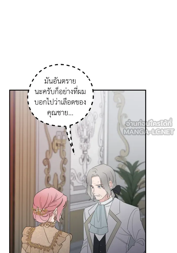 ครอบครัวสามีเห็นทีจะคลั่งรัก ตอนที่ 9 รูปที่ 12