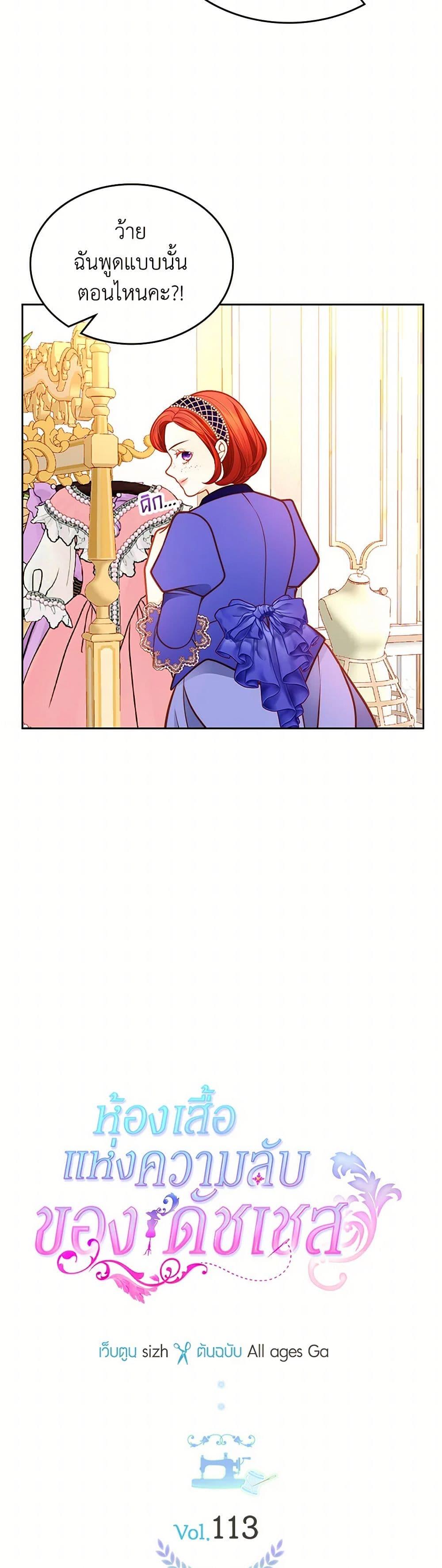 Manga-lc-com อ่านมังงะ อ่านการ์ตูน ออนไลน์ ฟรี The Duchess’s Secret Dressing Room ตอนที่ 1 2 3 4 5 6 7 8 9 10 11 12 13 14 ฟรี ไม่มีโฆษณา Manga-lc - อ่าน มังงะ อ่าน การ์ตูน ออนไลน์ อ่านมังงะ ฟรี