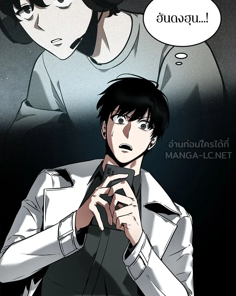 Omniscient Reader อ่านชะตาวันสิ้นโลก ตอนที่ 19 เอกลักษณ์ (3) รูปที่ 108