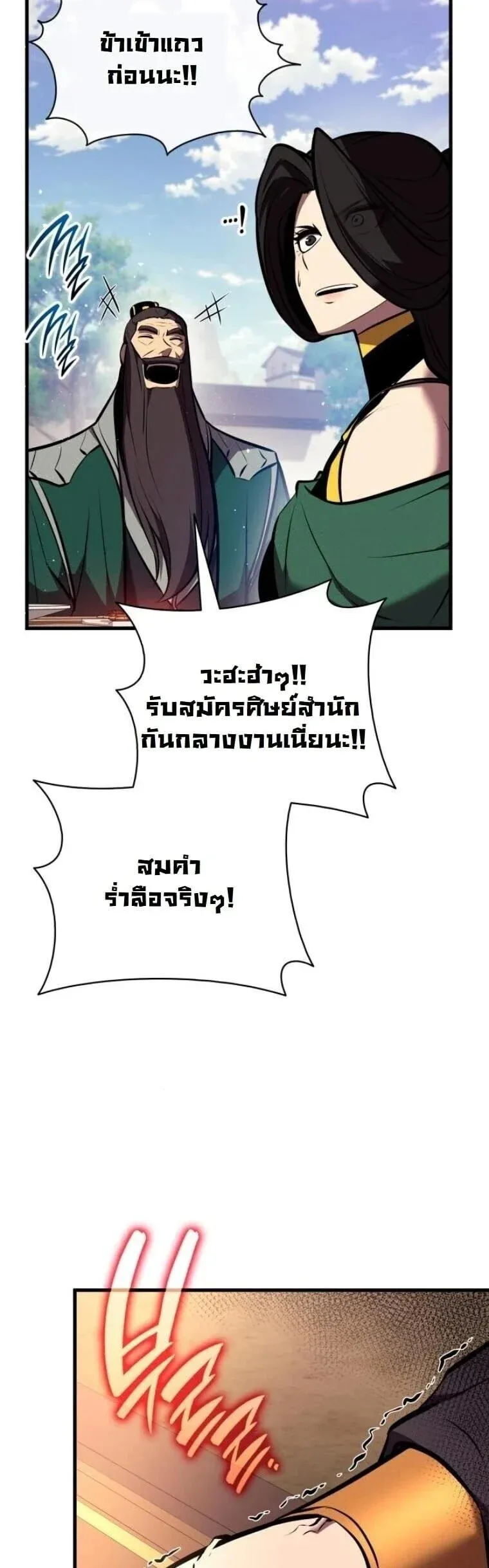 Rebirth of the Divine Demon การหวนค_นของมารสวรรค_ผ_พ_ช_ตใต_หล_า ตอนที่ ตอนที่ 24 รูปที่ 61