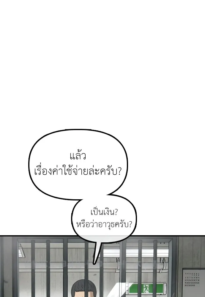 ผู้กล้าฝ่าวันสิ้นโลก ตอนที่ 61 หนทางข้ามแม่น้ำฮัน รูปที่ 41