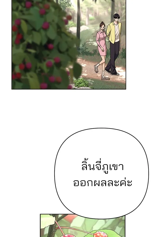 ความรักของอิซอบ ตอนที่ 14 รูปที่ 58