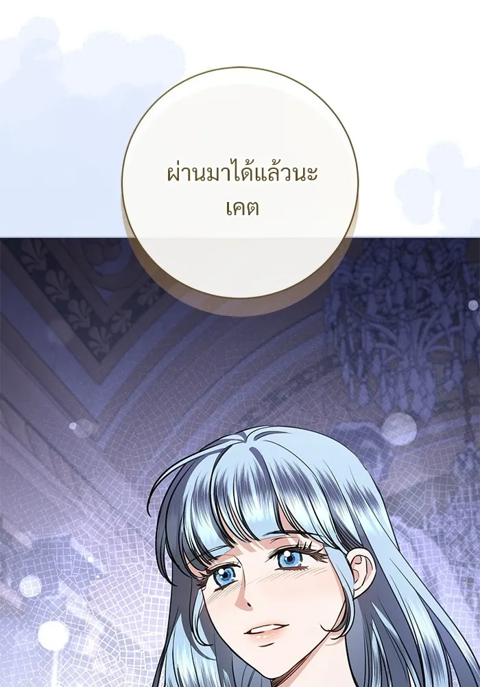 แด่ชู้รักของสามี ตอนที่ 107 รูปที่ 70