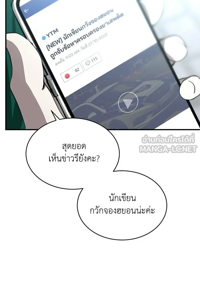 ชีวิตรักฉบับเดจาวู ตอนที่ 77 รูปที่ 81