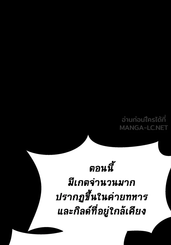 เพลเยอร์นักกินเหล็ก ตอนที่ 41 รูปที่ 63