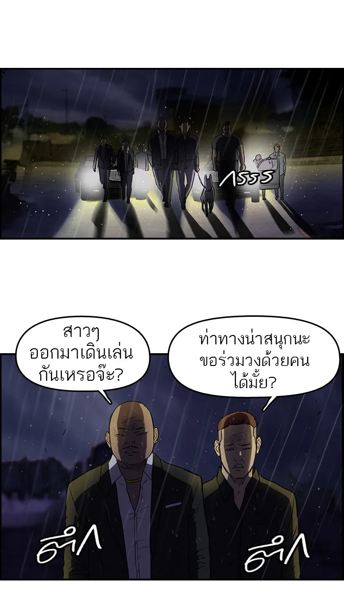 ปั่นสู้ฝันbrWind Breaker ตอนที่ 43 รูปที่ 52