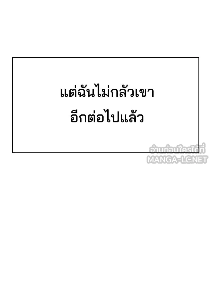 รักแล้วห้ามเลิก ตอนที่ ตอนพิเศษ 2 (ตอนจบ) รูปที่ 78