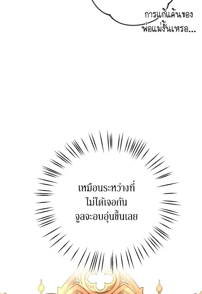 เลดี้มินต์ ตอนที่ 23 รูปที่ 46