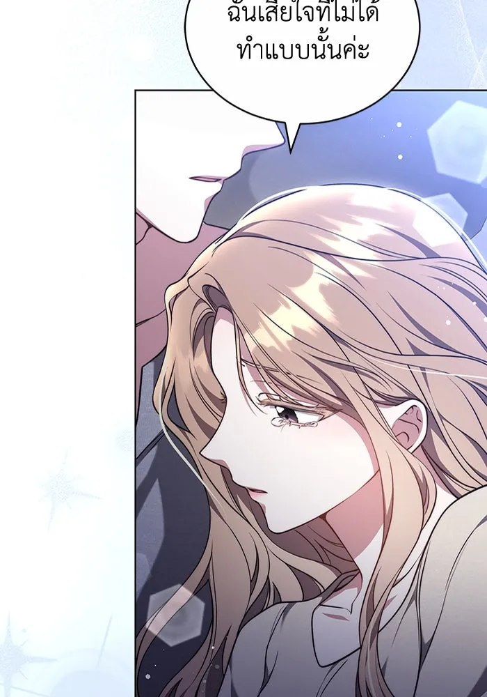 ละลายรักให้ล้นใจ ตอนที่ 57 รูปที่ 43