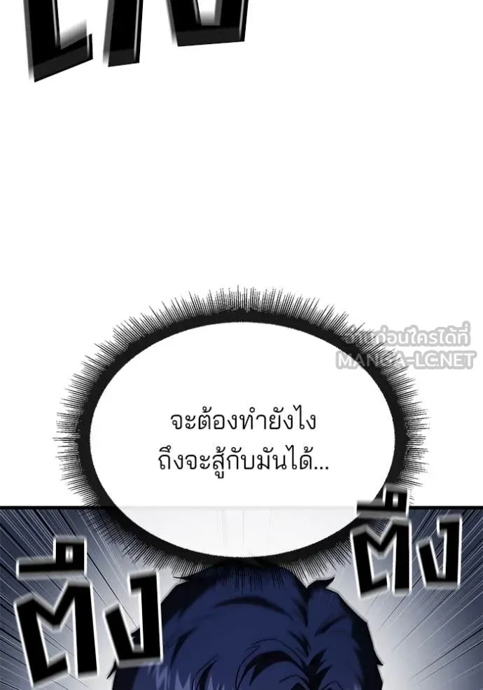 สนิมเชือดเลือดสาด ตอนที่ 41 รูปที่ 101