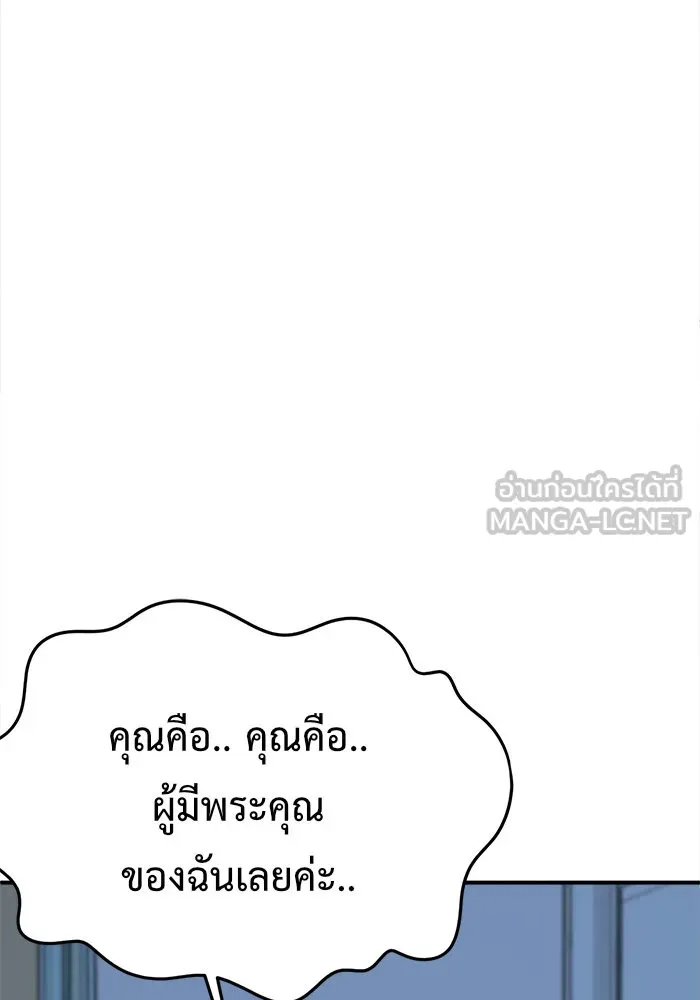 ช่วยเปลี่ยนฉันที ตอนที่ 79. ชิมแชวอน 4 รูปที่ 165