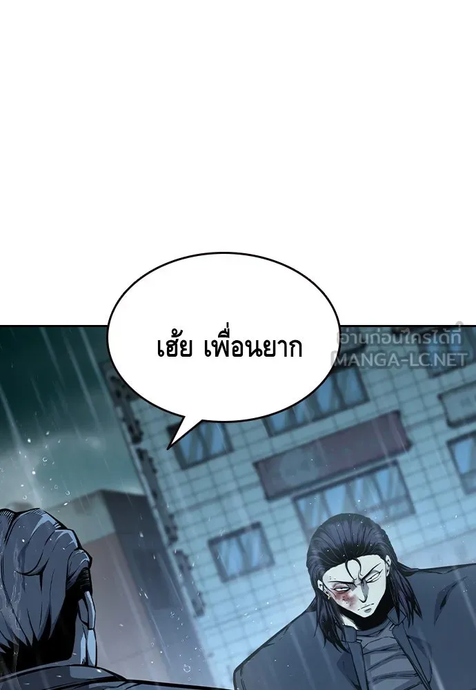King Game ตอนที่ 81 ฮวังมูเจ (15) รูปที่ 162