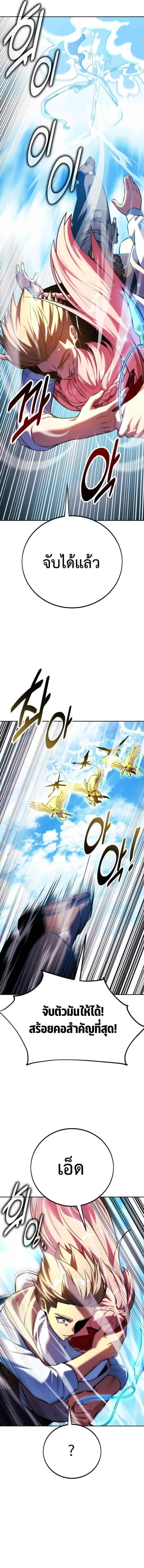 The Extra_s Academy Survival Guide ส_ดยอดค_ม_อเอาช_ว_ตรอดในอคาเดม_ ตอนที่ ตอนที่ 79 รูปที่ 15