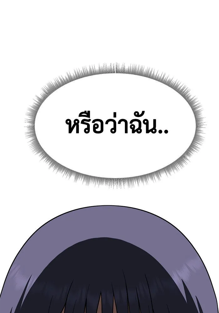 ช่วยเปลี่ยนฉันที ตอนที่ 119. ซูดูนา 18 รูปที่ 85