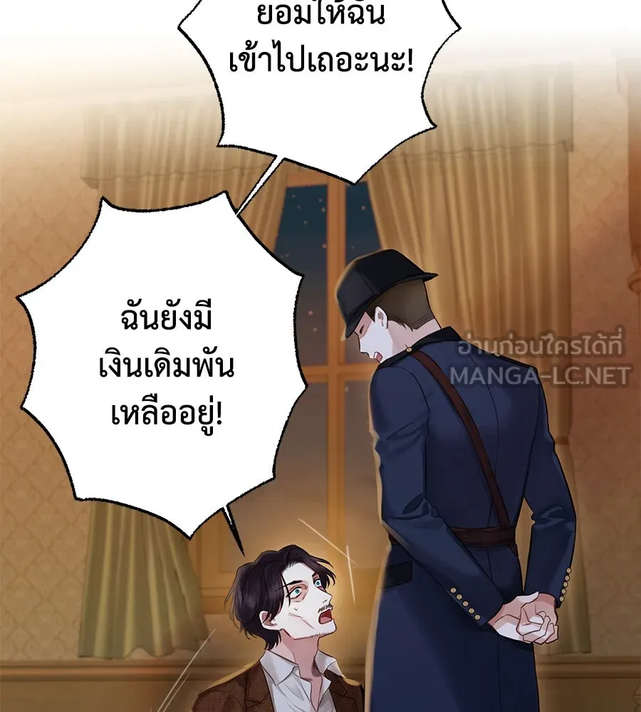 บาสเตียน ตอนที่ บทนำ รูปที่ 42