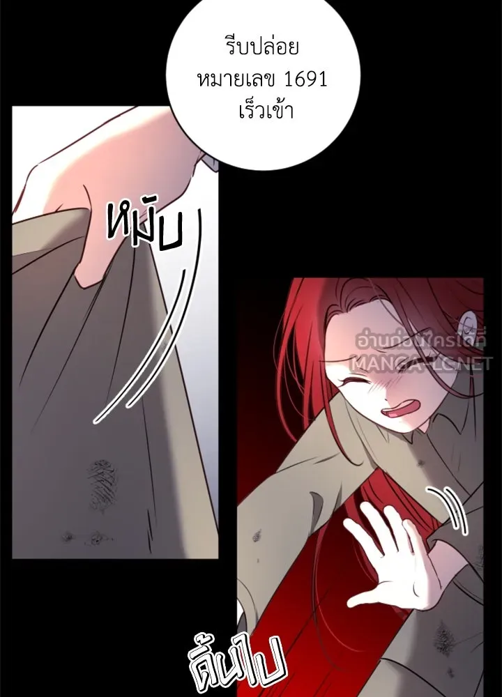 ตัวร้ายอย่างฉันขออยู่อย่างสงบ ตอนที่ 12 รูปที่ 54