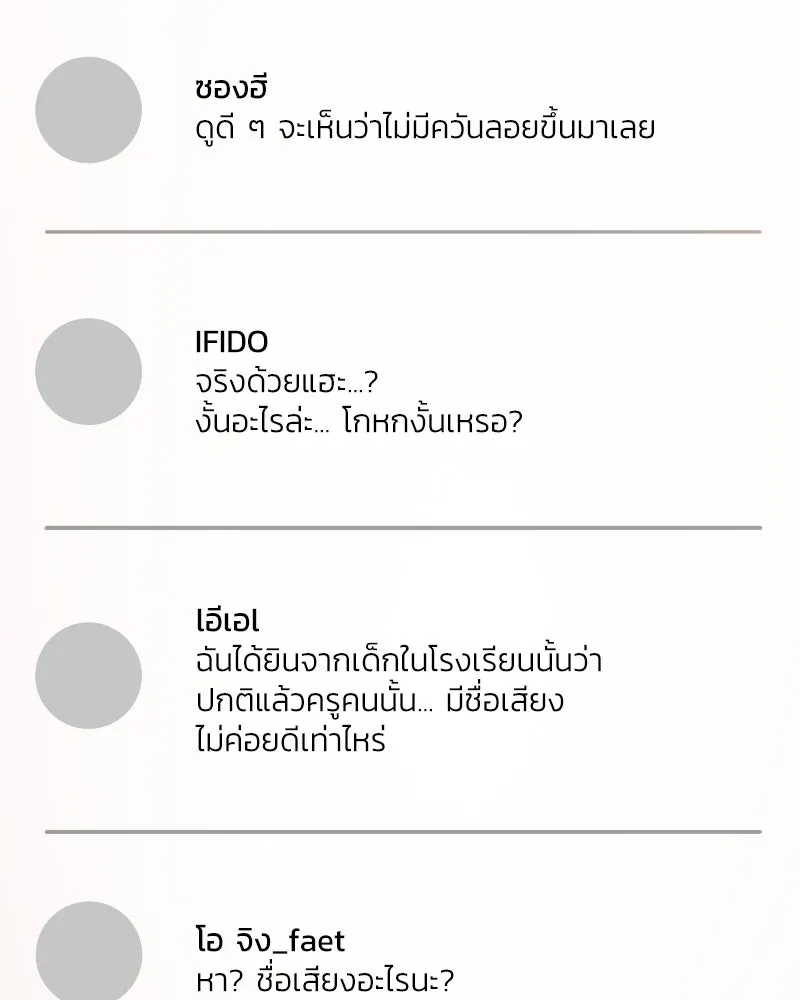 Pyramid Game เกมพีระมิด ตอนที่ 85 รูปที่ 26