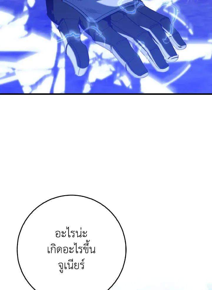 Max Level Player ตอนที่ ตอนที่ 97 รูปที่ 2