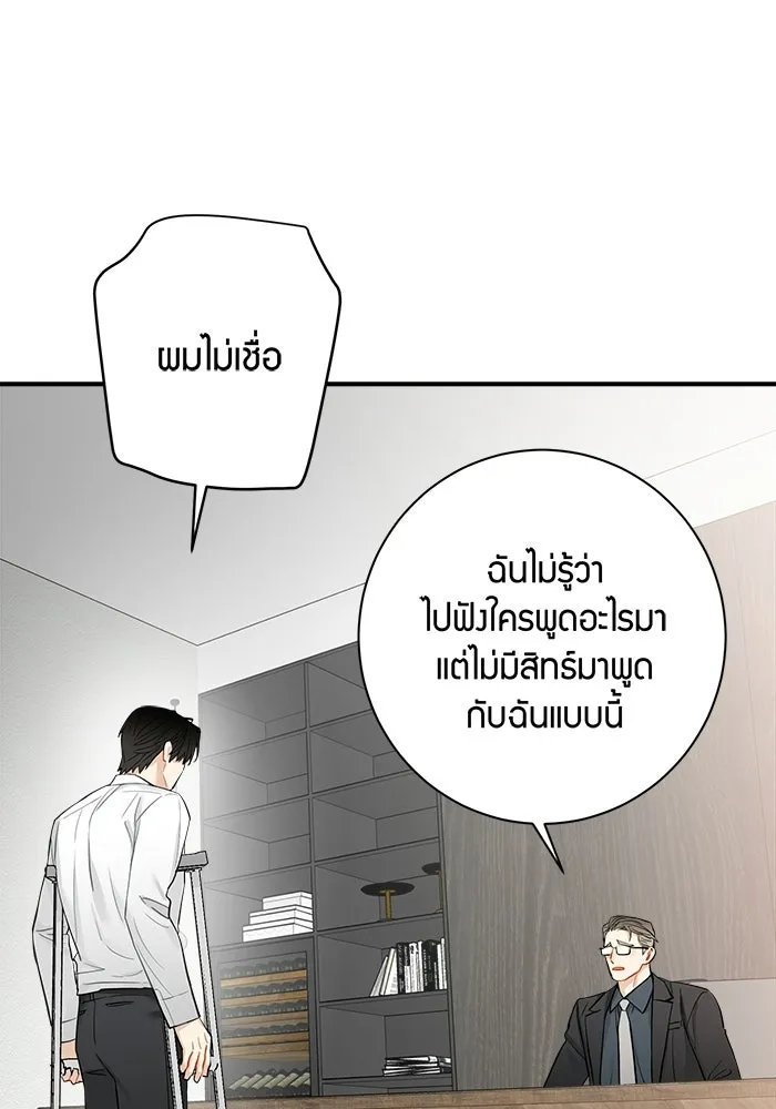 Good Gosh Daddy ตอนที่ 31 คนผิด รูปที่ 61