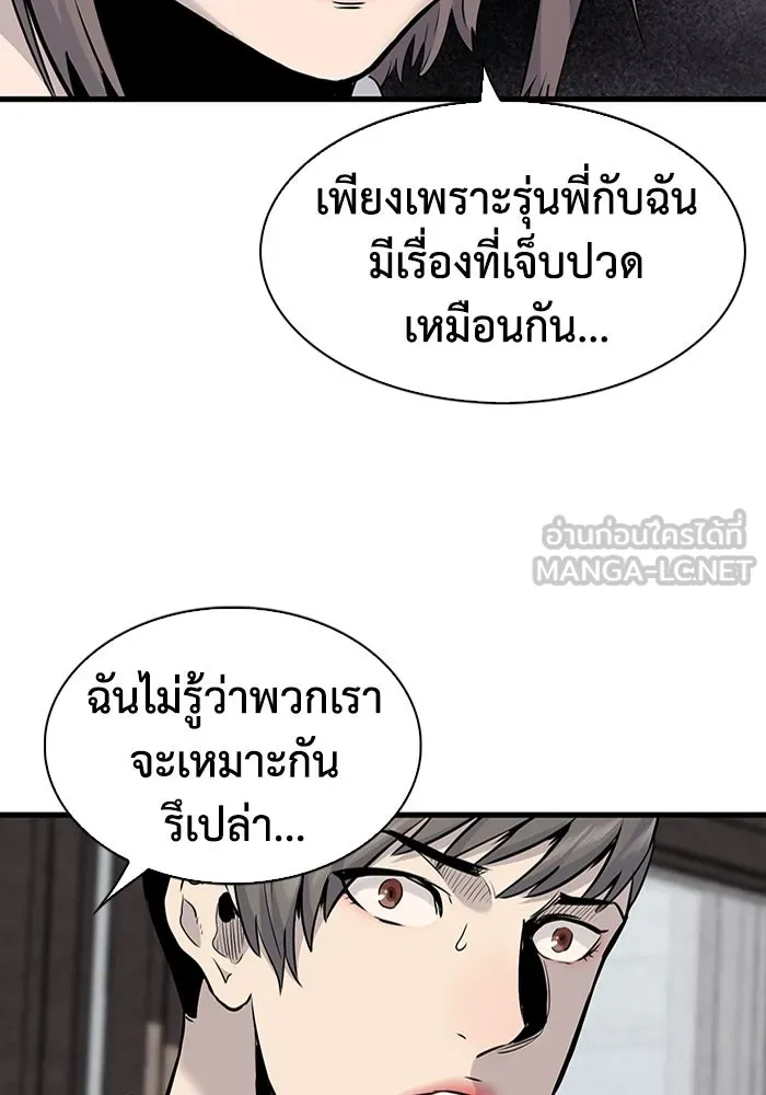 มีนา เกิดมาล่า ตอนที่ 30 รูปที่ 27