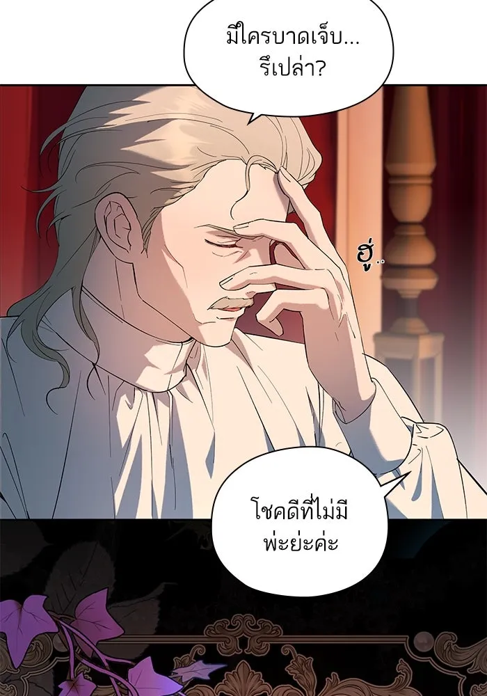 หวานใจสุดโหดโหมดเชื่อง ตอนที่ 72 รูปที่ 71