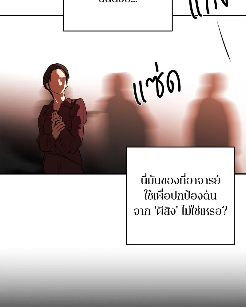 ตำนานเทพธิดาตกสวรรค์ ตอนที่ 120 รูปที่ 58