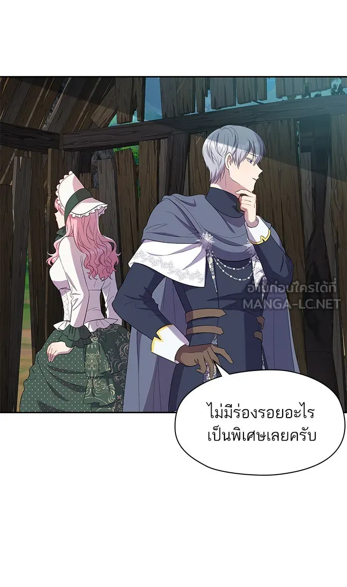 หวานใจสุดโหดโหมดเชื่อง ตอนที่ 21 รูปที่ 66