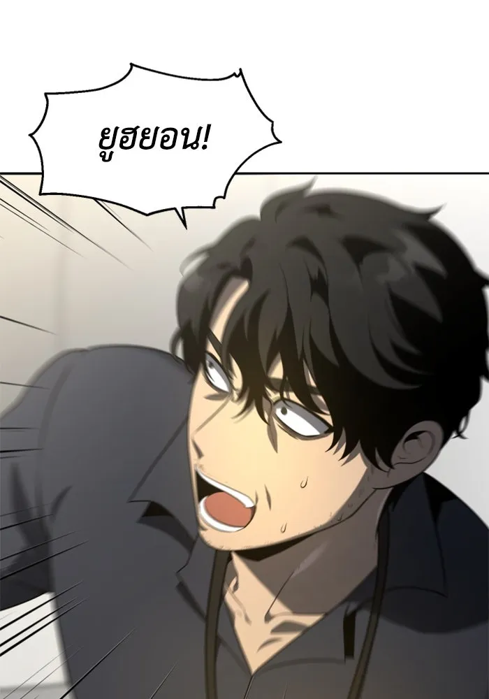 อดีตบอสหอคอย ตอนที่ 9 รูปที่ 136