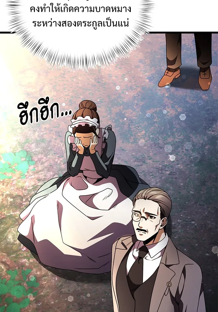 อัศวินดำล่าท้าเวลา ตอนที่ 14 รูปที่ 41