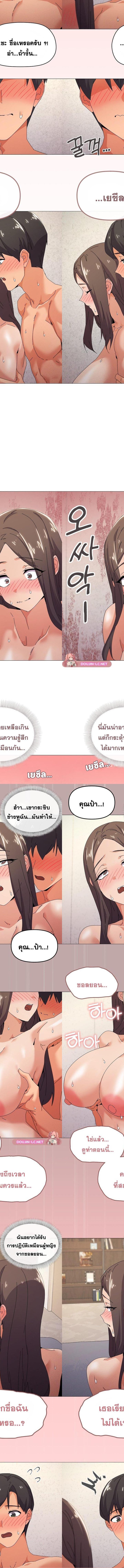 What’s wrong with this family ตอนที่ 34 10
