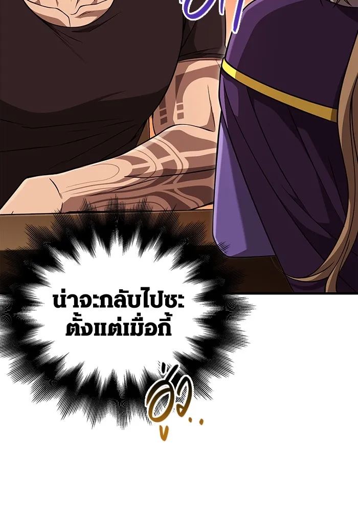 เอาชีวิตรอดในเกมฉบับคนเถื่อน ตอนที่ 83 คนเกาหลี รูปที่ 80