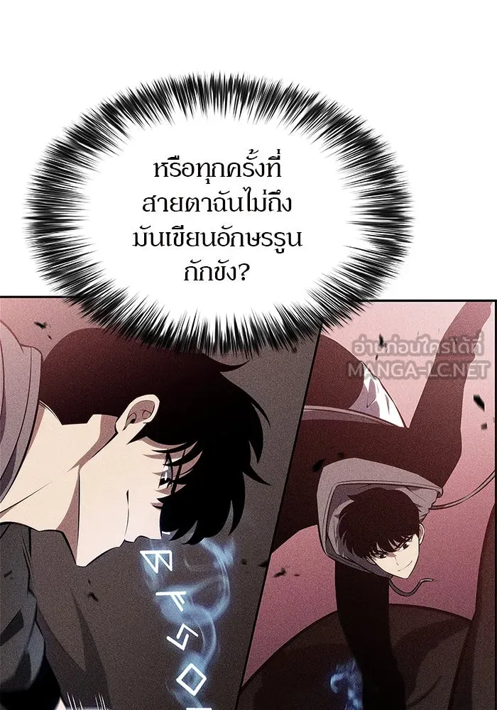 ผู้เล่นหน้าใหม่เลเวลแมกซ์ ตอนที่ 209 สงครามแห่งพันธะสัญญา (3) รูปที่ 87