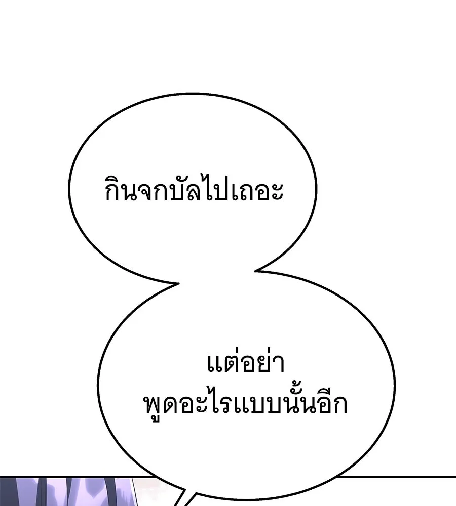 ถึกทนแทงก์แรงก์ C ตอนที่ 10 รูปที่ 137