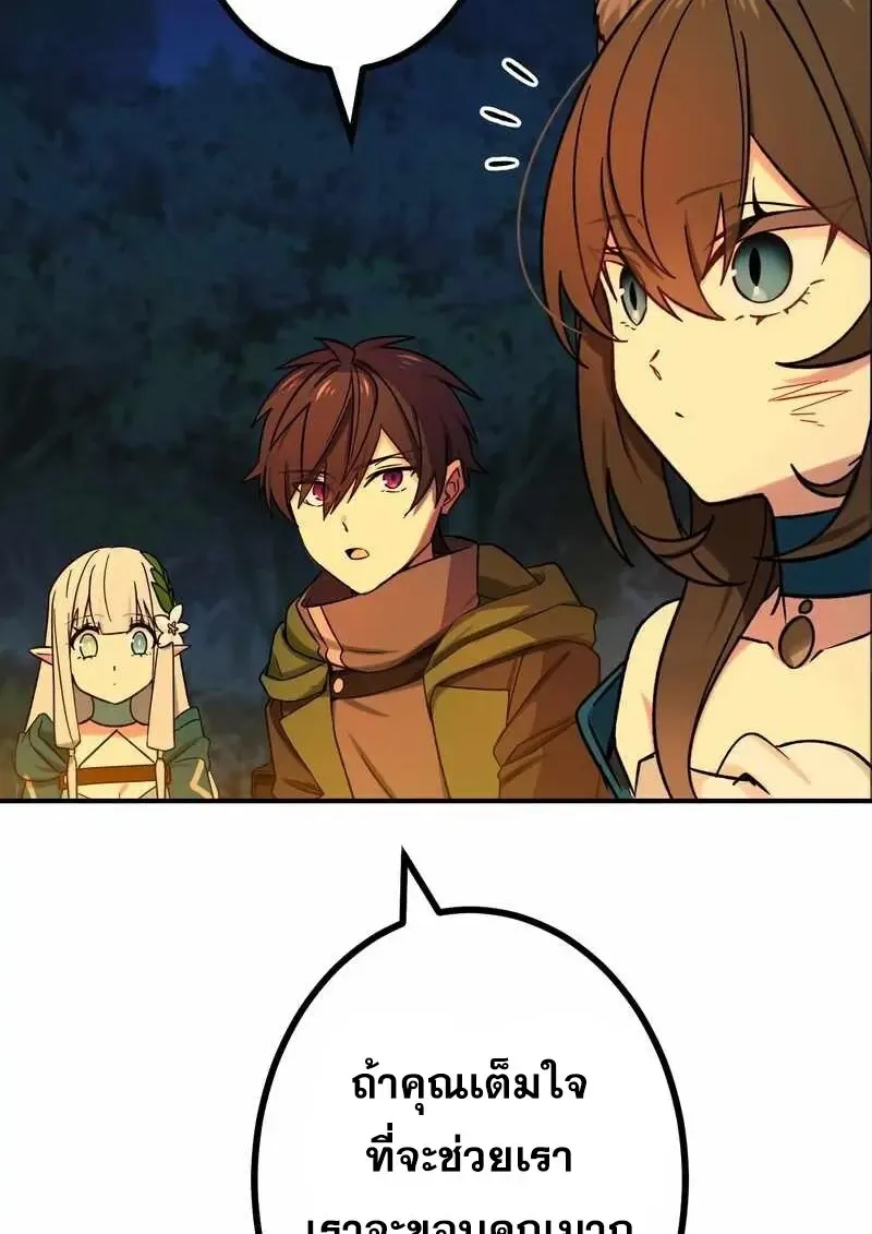 The Strongest Assassin Gets Transferred To Another World With His Whole Class ตอนที่ ตอนที่ 60 รูปที่ 110