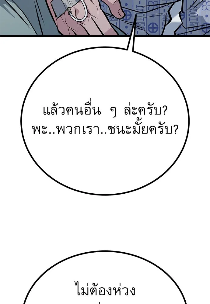 ราชาลานประลอง ตอนที่ 73 รูปที่ 88