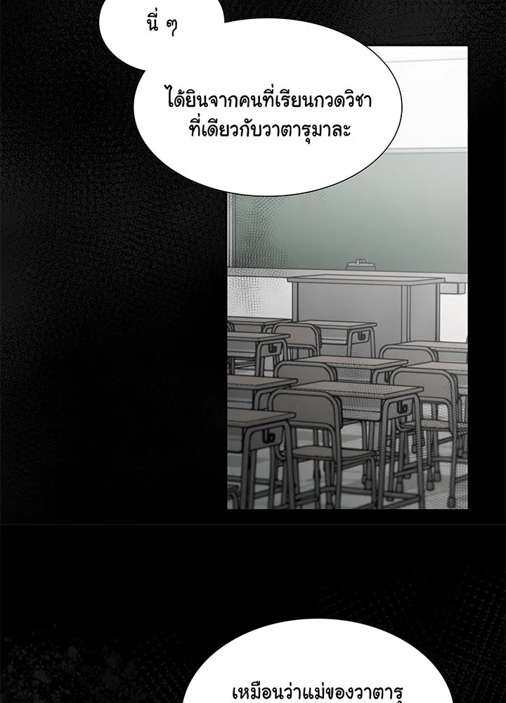 เพลิงแค้นผลาญใจ ตอนที่ 26 รูปที่ 28