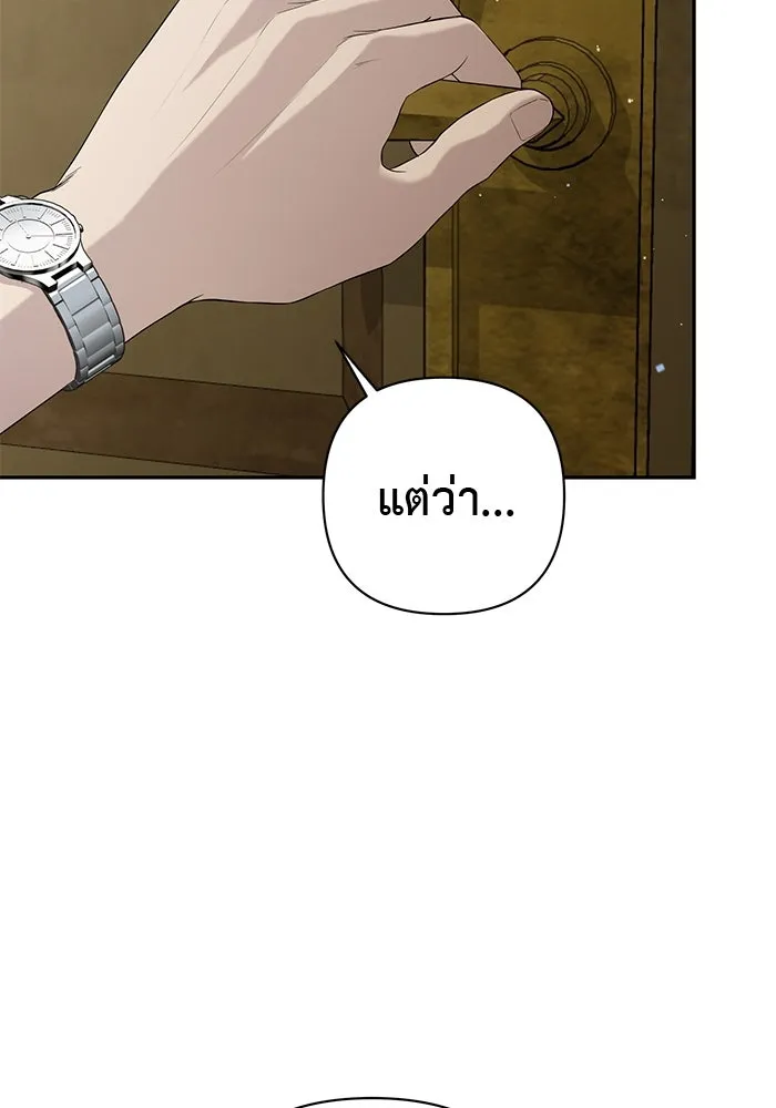 เกมรักด่านสุดท้ายจับนายพระเอก ตอนที่ 8 รูปที่ 94