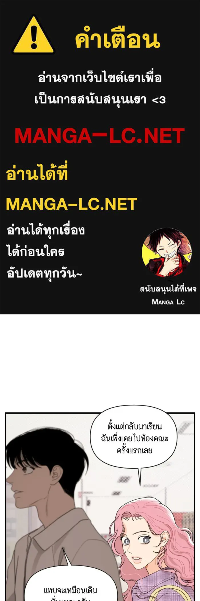 จริง ๆ แล้ว โอบารัมน่ะ… ตอนที่ 4 รูปที่ 1
