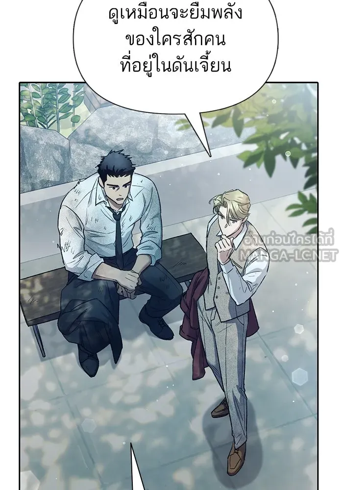 My S-Class Hunters ตอนที่ 152 วันต่อมา (1) รูปที่ 33