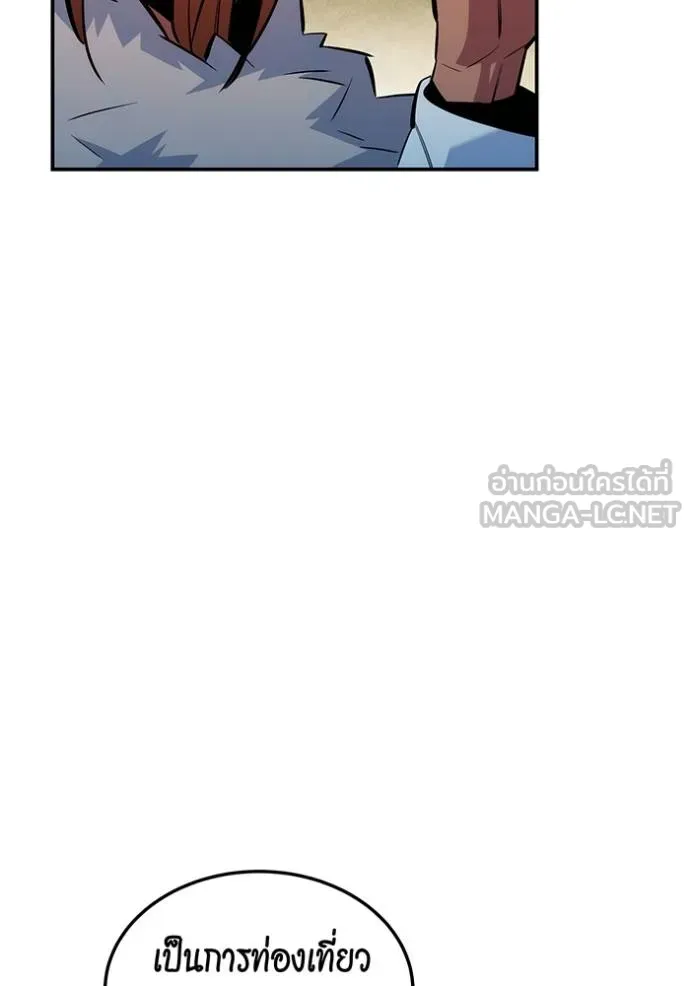 แยกร่างล่าอัตโนมัติ ตอนที่ 131 รูปที่ 47