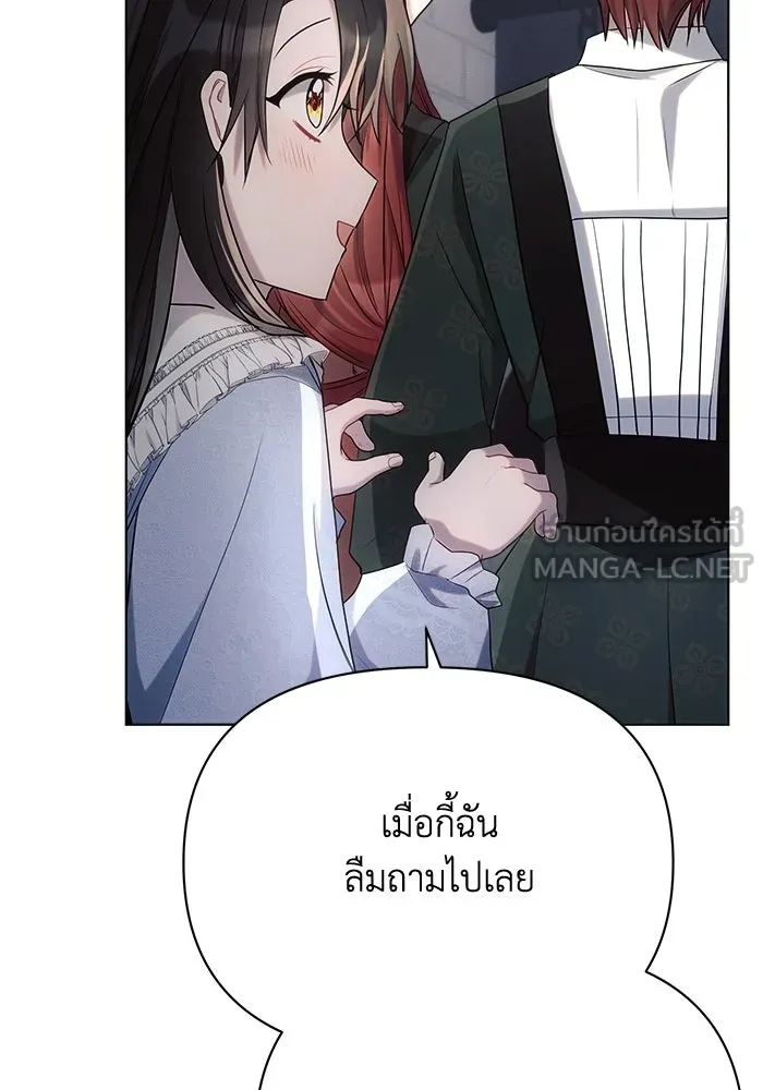 แอชสตาร์ต ตอนที่ 31 รูปที่ 51