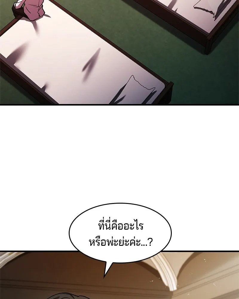 เจ้าชายแผนโบราณ ตอนที่ 13 รูปที่ 85