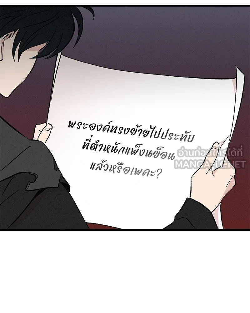 ข้าต้องไม่ใช่พระชายา ตอนที่ 51 รูปที่ 18