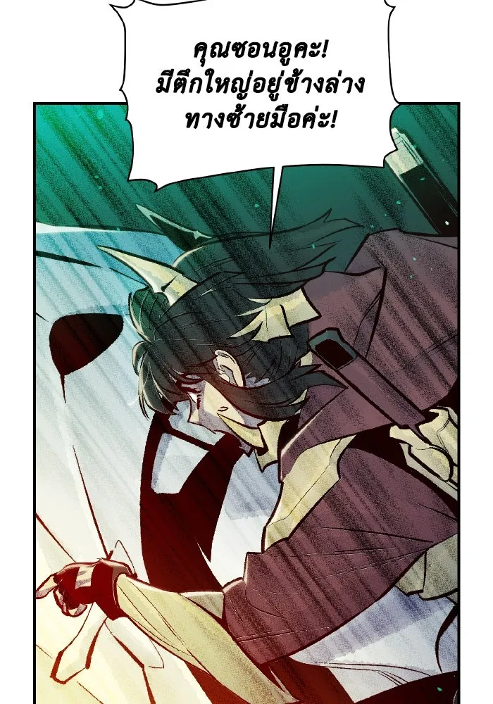 The Lone Necromancer ตอนที่ 93 รูปที่ 55