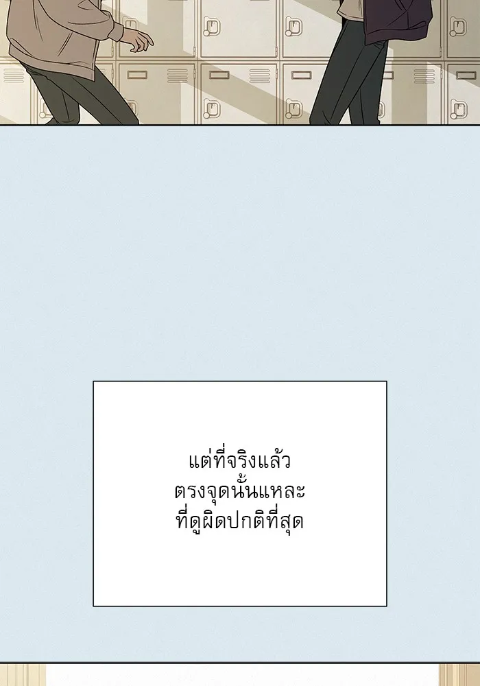ปฏิบัติการรักวุ่นหัวใจ ตอนที่ 102 รูปที่ 109
