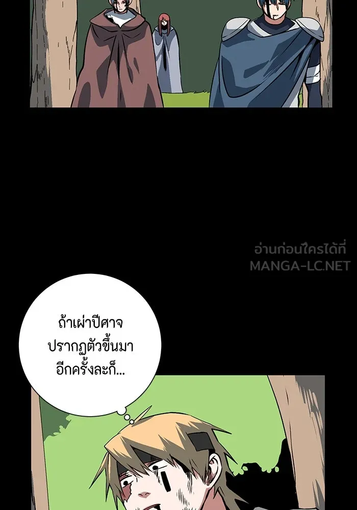 หนึ่งก้าวสู่เจ้ามาร ตอนที่ 125 ยูเรีย (6) รูปที่ 9