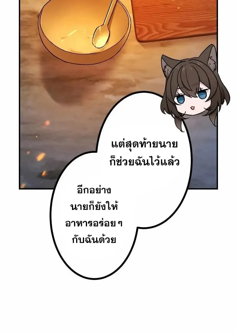 The Strongest Assassin Gets Transferred To Another World With His Whole Class ตอนที่ ตอนที่ 60 รูปที่ 114