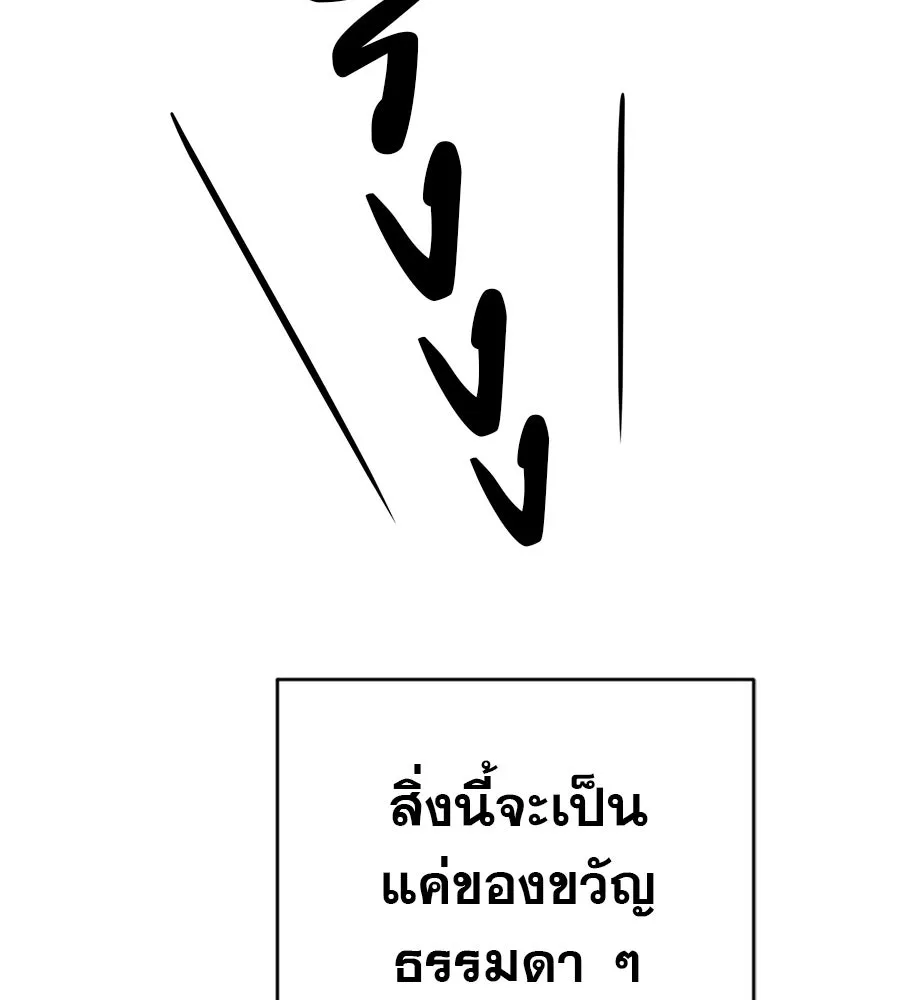 คอลเซ็นเตอร์เปลี่ยนชีวิต ตอนที่ 90 ตัวตนที่แท้จริงของคอลเซ็นเตอร์ รูปที่ 106